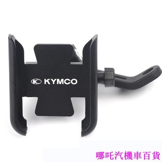 手機架機車 Kymco 光陽 CK400 手機導航支架 摩托車手機架 手機支架 機👉新店優惠🏎️