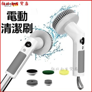 可開發票德國多功能電動清潔刷家用浴室防水伸縮長柄刷清潔瓷磚地闆刷神器 電動刷子 電動洗車刷 無線電動清潔刷 洗窗戶神器