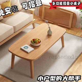 📣新品免運📣熱賣可折疊茶幾小戶型客廳家用茶桌餐桌兩用臥室小矮桌簡約小桌子 3LZY