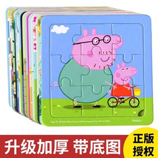 少兒童拼圖益智力開發寶寶早教3-4-6歲女童男孩積木小豬佩奇玩具