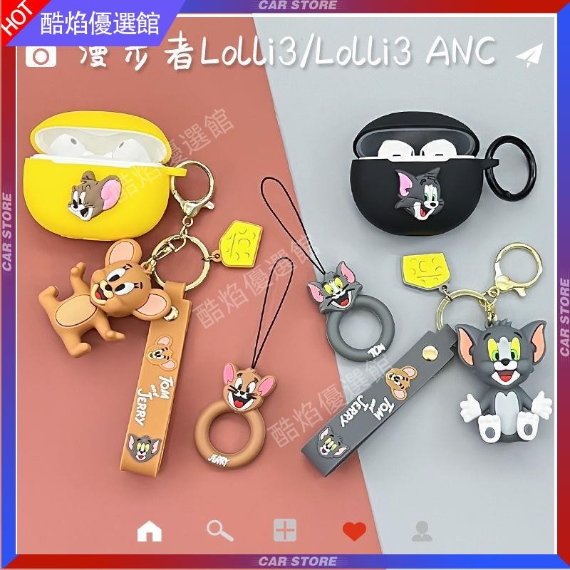 🔥好貨 熱賣🔥漫步者Lolli3 ANC耳機保護套DIFIER lolli3 anc充電倉外殼防摔耳機保護殼 保護套