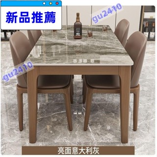 【大旺國際】【特惠】北歐實木巖板餐桌椅組合現代簡約家用小戶型巖板餐桌長方形吃飯桌
