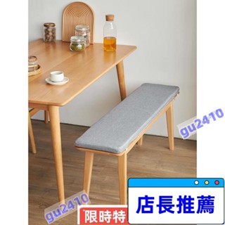 【大旺國際】特惠北歐實木長條凳家用吃飯凳子餐桌凳長板凳長凳子櫸木簡約日式