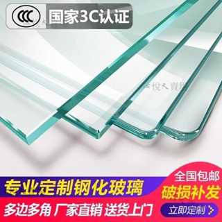 【嚴選精品 限時特惠】鋼化玻璃定製桌面茶幾餐桌臺面鋼化玻璃定做長方形圓形桌墊玻璃板
