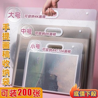 🔥臺灣出貨🔥🔥熱賣🔥畫袋收納畫夾4K畫冊畫紙作品集收納冊8K手提收納袋素描紙海報