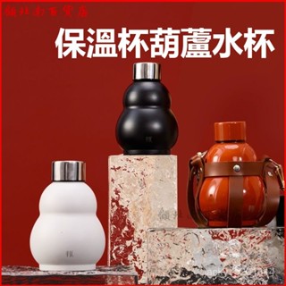 可開發票平仄有福氣保溫杯葫蘆水杯ins女生316不銹鋼水壺水杯便攜外出葫蘆水杯 網紅爆款 保溫杯葫蘆水杯 不銹鋼水壺水杯