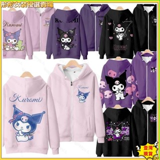 💗壹灣出貨💗最新動漫 Kuromi My Melody 夾克連帽上衣長袖外套休閒寬鬆圖形運動外套加大碼lai1
