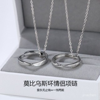 下殺價💥莫比烏斯環 情侶項鏈 一對戒指 法語吊墜 男女情侶款 情人節禮物 情侶項鍊 生日禮物 閨蜜項鍊 鎖骨鍊 頸鍊