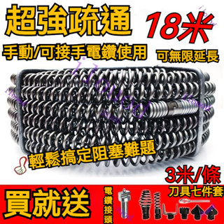 大破價 下水道疏通器 管道疏通 疏通器 管道疏通彈簧下水道疏通器厠所馬桶疏通工具16毫米彈簧電鑽疏通簧