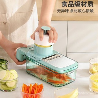 【限時優惠】多功能切菜神器土豆絲創絲器家用粗絲廚房插菜切片機切絲器擦絲器