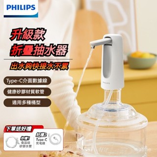 飛利浦抽水器電動桶裝水上水器純凈水取水器飲水機吸水器自動上水 K9XT