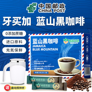 藍山黑咖啡 50g 牙買加進口咖啡豆 原裝風味 高品質咖啡