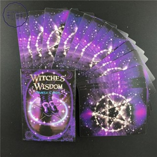 💌10.5*7.5cm智慧魔法女巫神諭卡 桌遊 卡牌遊戲 英文桌遊 占卜WitchES' Wisdom Oracle