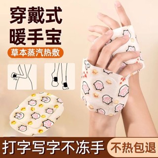 🤭限時免運🤭暖手寶自發熱暖手背貼冬季學生暖手貼神器辦公室冬天手冷取暖神器艾草貼 暖暖包 保暖貼 防寒貼 熱敷貼片 貼