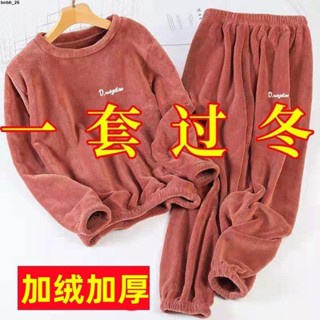 🔥 爆 女睡褲女秋冬 珊瑚絨睡衣女暖暖套裝女冬季加絨加厚寬松懶人束腳居家睡褲睡衣