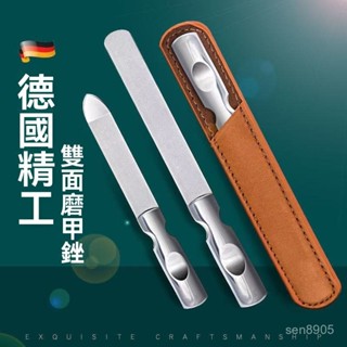 💒臺灣24H🐬德國精工指甲銼刀 不銹鋼雙麵磨甲器 打磨修型美甲工具 高檔指甲銼條 不鏽鋼銼刀 美甲工具 指甲專用 C4I