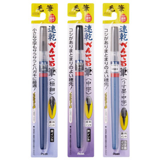 PENTEL 飛龍 速乾 卡式 毛筆 自然水筆 淡墨 中字 極細字 墨筆 補充墨管 XFPD 【金玉堂文具】