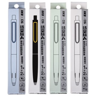 SKB 文明 G-4001 0.5時空旅人鋼珠筆 +2芯黑色 組合包 優惠組【金玉堂文具】
