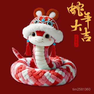 蛇年娃娃 抱睡公仔 蛇布偶 蛇年吉祥物 新年禮物蛇公仔 生肖蛇娃娃毛絨玩具 吉祥蛇玩偶 蛇娃娃 蛇布偶 福寶蛇毛絨玩具
