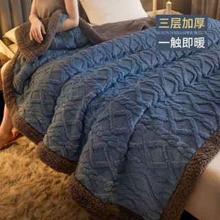 【折扣優惠】法蘭絨毯 絨毯 羊羔絨 毛毯 保暖毯 三層加厚毛毯超厚保暖珊瑚絨法蘭絨冬季單雙人蓋毯子沙髮空調床上