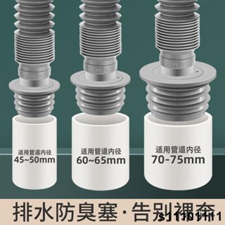 🔥【佛係價 】下水道防臭密封圈下水管防返臭神器堵口器廚房洗衣機排水管密封塞
