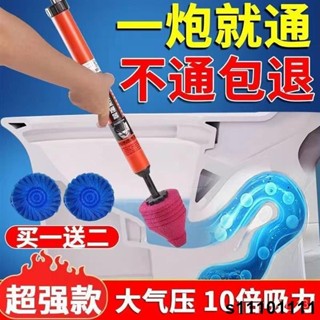 🔥【佛係價 】通下水道工具一炮通馬桶管道疏通器通厠所神器堵塞通衛生間通便器