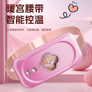 ✨現+免運💥 大姨媽神器 熱敷腰帶 防宮寒神器 熱敷袋 暖宮貼 月經神器 女生禮物 姨媽神器暖宮護腰帶熱敷按摩暖寶寶宮