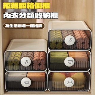 🌈臺灣熱銷🌷高階整理師推薦 內衣收納盒 大容量內褲襪子整理盒 宿捨衣櫃三閤一收納神器 內衣收納盒 抽屜式收納盒 YFGB