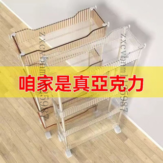 縫隙收納車 手推車 夾縫透明衛浴廚房夾縫置物架櫃客廳廚房小推車多層可移動落地床頭化妝品收納架 縫隙收納車 手推車收納層架