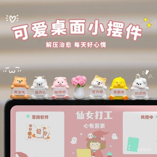 🔥2025新品限時特賣📣可愛桌麵小擺件辦公室電腦顯示器裝飾品解壓治癒係情緒穩定小擺設【限時下殺價】
