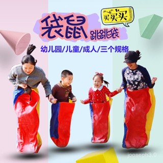 臺灣熱賣🔥加厚袋鼠跳跳袋幼兒園兒童感統訓練器材大人遊戲道具跳帶戶外玩具 幼兒玩具 訓練器材 戶外遊戲 體能器材 跳跳袋