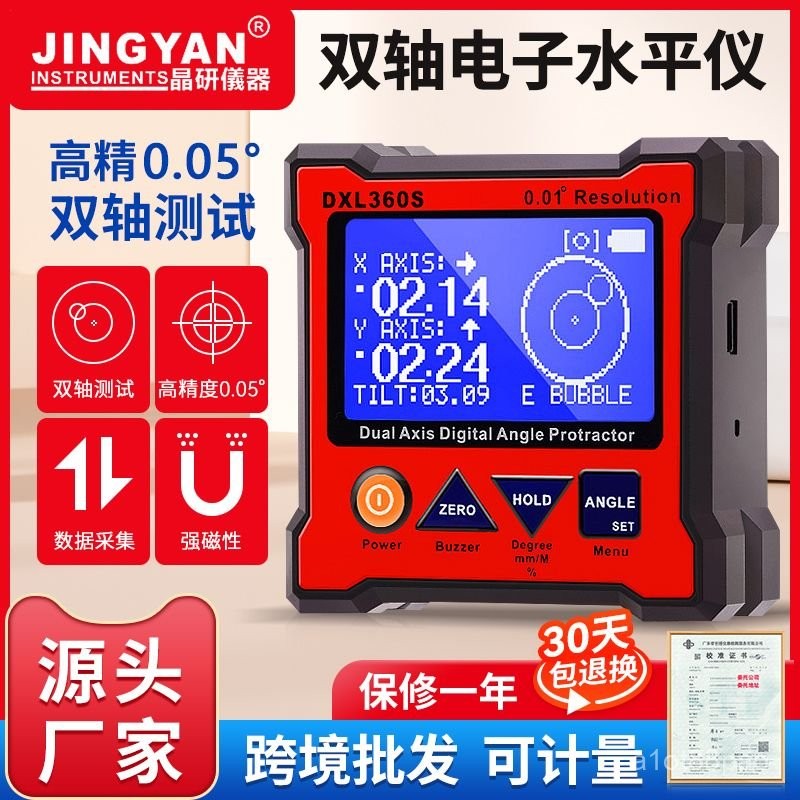 雙軸高精度激光電子水平儀角度儀高精數顯傾角DXL360S【臺灣出貨】 7PJX