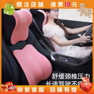 汽車頭枕記憶乳膠靠墊車用座椅護頸高檔可愛車載枕頭靠枕卡通daniel23