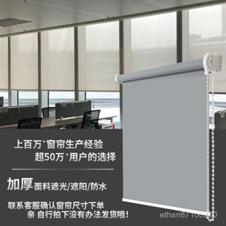 ⭐臺灣出貨⭐【手拉式窗簾】捲簾窗簾 遮光 防水 防曬 陽臺 廚房 臥室 衛生間 辦公室 陞降遮陽 手拉簾