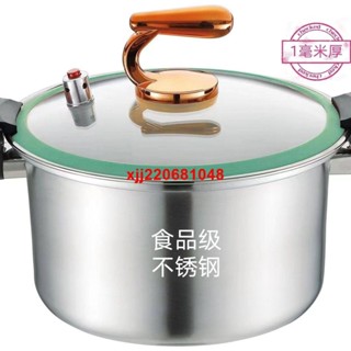 【臺灣出貨】新款 巨厚不銹鋼 微壓鍋 不粘鍋 通用家用微壓壓力鍋電磁爐燃氣灶