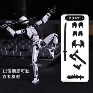 【桃園出貨】13個關節可動忍者模型 幸運人偶13關節可動3D列印公仔 人偶玩具第3代假人玩偶DIY全身解壓公仔