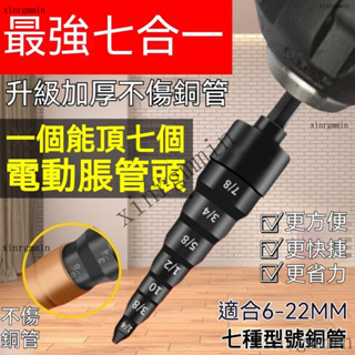 附發票 臺灣出貨 擴管器 銅管擴口器 漲喇叭 油管手動 漲管器 擴管器空調銅管脹管神器電動漲管器焊接擴管器喇叭口製冷維修