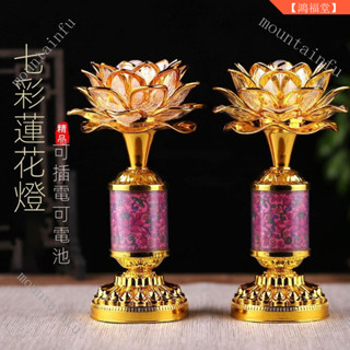 神明燈 公媽燈 佛燈 神桌燈 祖先燈 神明燈 公媽燈 佛燈 神桌燈 祖先燈 新款蓮花燈新款led長明燈傢用一對七彩蓮花燈