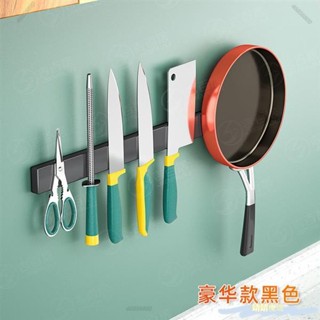🤞桃園出貨🤞免運 304不銹鋼 磁吸刀架 菜刀架 磁性刀架 磁吸工具架 刀架 磁鐵刀架 廚房收納架
