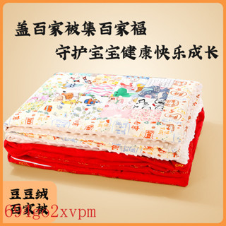 YH 蛇年百家被手工DIY法國reibbie兒百家被成品手工被子可水洗純棉花百福