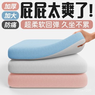 「蝦皮熱銷」繽斯記憶坐墊迴彈棉辦公室久坐椅墊學生軟屁墊餐凳子加厚汽車座墊 ZMMO