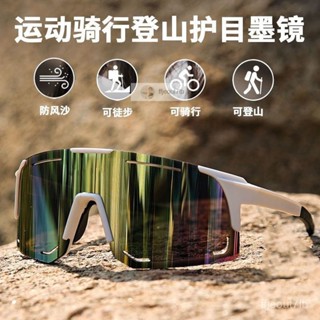 ⚡好物必備⚡新款戶外騎行登山護目鏡防紫外綫自行車騎行防風鏡山地公路車眼鏡