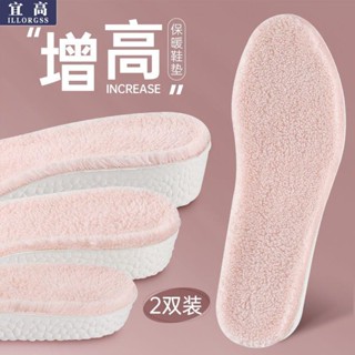 減壓鞋墊 踩屎感鞋墊 boost增高鞋墊男女內增高鞋墊冬加絨保暖吸汗防臭羊毛運動增高墊透氣鞋墊 久站鞋墊