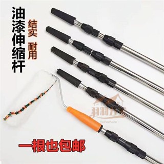 【羽羽五金】伸縮桿 不銹鋼油漆塗料刷墻工具 伸縮桿 伸縮衣架桿 伸縮曬衣桿 支撐桿 銹鋼長桿 加厚滾筒刷伸縮桿
