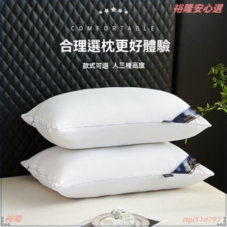 護頸枕 頸椎枕頭 記憶枕 助眠枕 枕頭 枕芯 高密度記憶棉 人體工學 止鼾枕芯 護頸希爾頓五星級酒店枕芯超厚枕頭護頸椎迴