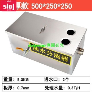 現貨+不銹鋼油水分離器過濾器隔(免運)油池商用小型廚房飯店餐飲處理器精工制+現貨免運