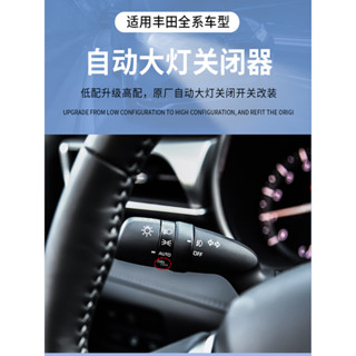 丸子頭✌ Toyota Alphard 40系 自動大燈關閉桿 自動大燈關閉手柄 40系車用配件