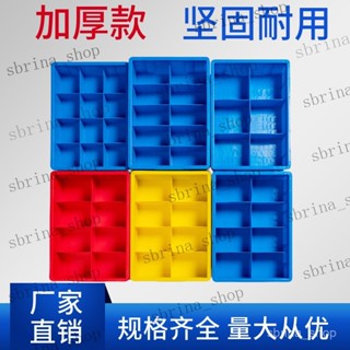 零件盒 方形塑膠盆 塑膠長方形盒子 分格零件五金電子元件螺絲 工具整理 收納盒 周轉箱 塑料盆 零件盒 收納盒 塑膠盒子