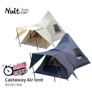 努特NUIT 漂流者 藍色 印地安打氣帳棚 充氣帳篷 快速帳篷 NTG45