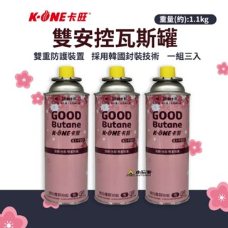 卡旺 F011 卡式瓦斯罐 三入 220g 登山 瓦斯罐